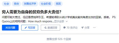 已经拥有社会精英身份很多年的人,只会固化时代,让国家落后,不会带来太多的好处。