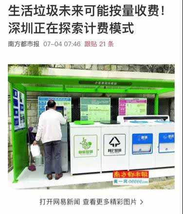 现在忽然“一刀切”的强制执行，垃圾分类强制制度真的能够达到减少垃圾的目的么?这背后到底是藏着什么猫腻?