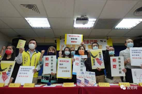 拒吃莱剂美猪 台湾消基会发起连署抵制