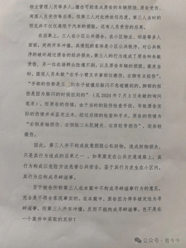 社会之乱,首乱在法,巨无霸硕鼠杨有林就是这样形成的。