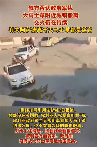 被美国悬赏1000万美元的恐怖组织头目,带兵打入叙利亚首都