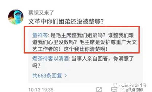说什么傅聪叛逃英国，是因为傅雷被打成右派。胡扯八道！傅雷1958年被错划成右派，1959年周恩来总理、陈毅元帅还亲自关怀，1961年9月30日平反。傅雷是1964年加入英国国籍，正式叛逃的！