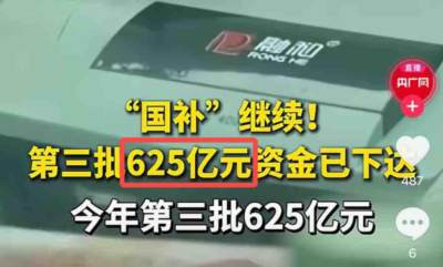 国补用了比没用还贵,到底谁在省钱了啊?
