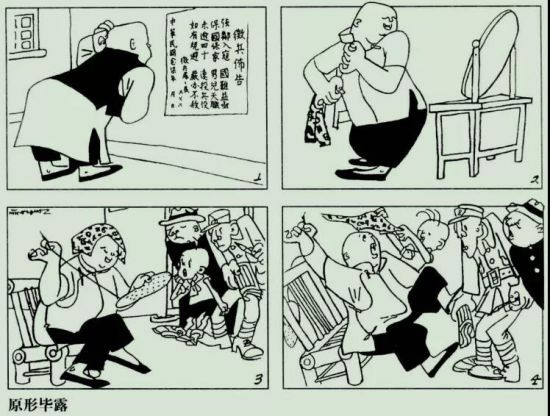 尽管张乐平建国后的创作深受部分人的诟病,这些程式化作品所突显的主人翁意识是弥足珍贵的,它们所呼唤的是掌握自己命运的权利,是群众失去已久的主体地位。