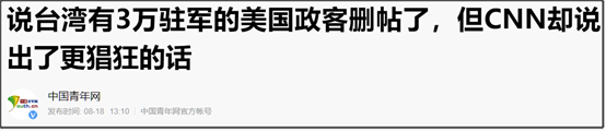 任何人、任何势力、任何国家,都不要低估我们维护祖国统一的决心、意志和能力!