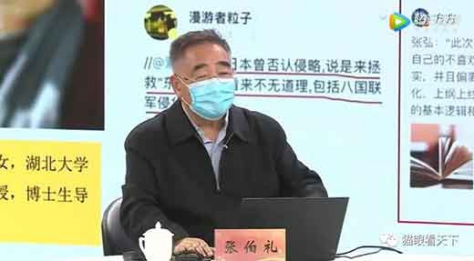 在这堂公开课上，张院士以大无畏的气概，揭批了汪主席等极少数所谓知识分子的丑恶嘴脸，深深刺痛了那些为了名利为国外势力递刀者及其拥趸们可怜的自尊心。