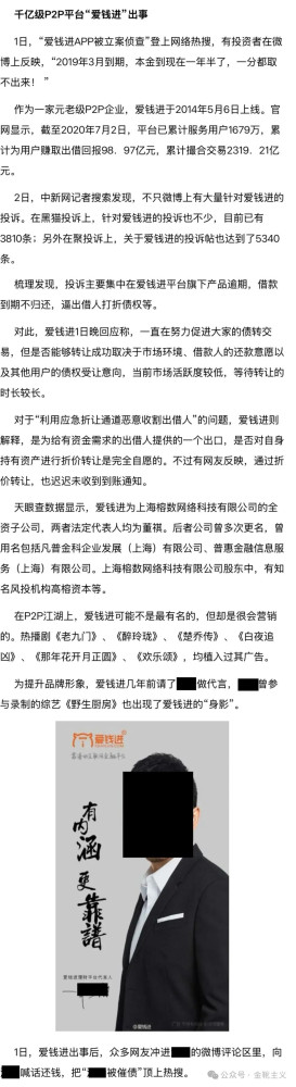 某位主持人，确实是这些年整顿资本风暴中一个被忽视的花瓶角色。