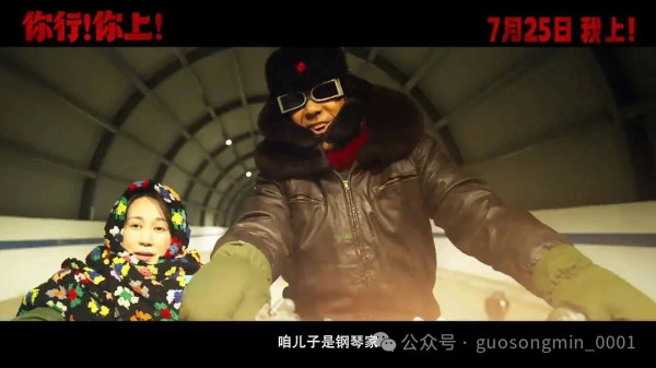“《你行!你上!》以一种破字当头,不破不立的气概,重建了晚近三四十年的中国崛起叙事。”