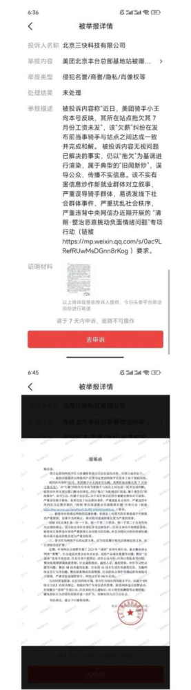 子午 | 站点克扣骑手工资非个例,美团你不能这么干