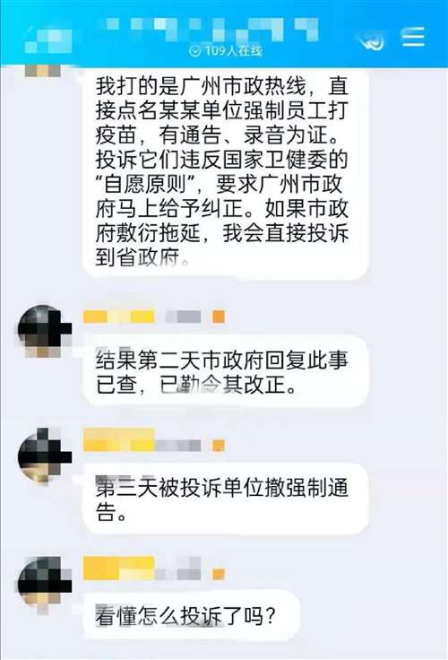 不是在给疫苗自愿接种工作提供助力,而是在给该项工作添堵。不是在给人民群众提供便利,而是在给人民群众添堵。不仅扰乱医院的正常就医秩序,也扰乱人民群众的正常工作和生活。