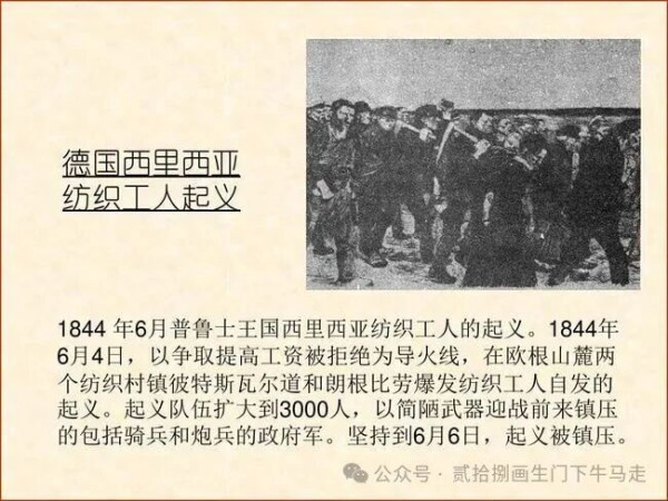 海涅诗选——《西里西亚的纺织工人》