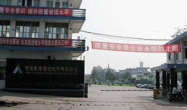 我们是四川省宜宾市天原集团有限公司内退工人代表,我们是代表宜宾市天原集团有限公司1029名内退工人和三千多名在岗工人,在此向人民政府责任部门,就宜宾市政府有关部门领导和天原集团公司领导在深化国企改制中,强行截留内退工人的身份转换经济补偿金,和三千多名在岗工人身份转换经济补偿金,用作内退工人自己的生活费【人均生活费三百多元】来按月发放问题,质询如下: