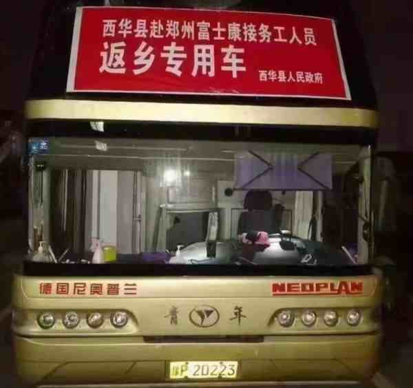 这一个月郑州到底发生了什么?为什么大批富士康员工徒步返乡?