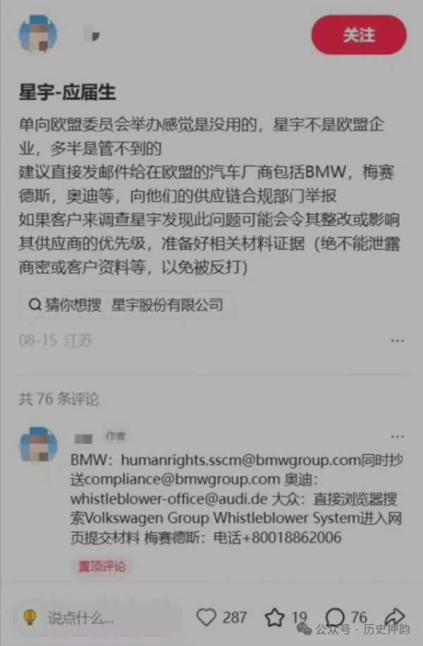 星宇股份没想到，这群大学生不去劳动仲裁，反而投诉到港交所和欧盟