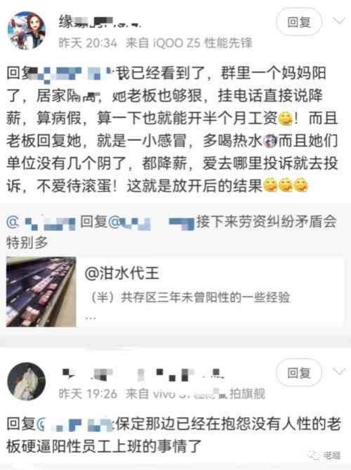 现在,微博上有成百上千的贴文,好几个亿的阅读量,但是疫情大数据居然说只有65个累计确诊,7个现有确诊。