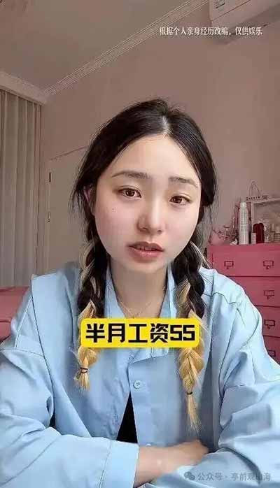 半月工资55元，845个工作群被踢——一场耗时近一年的“冷板凳”维权