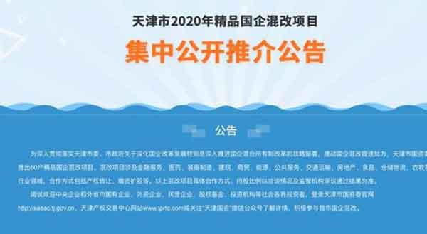 只转不评:疫情之下的改革开放新举措