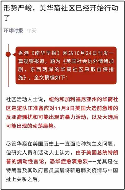 特朗普这4年唯一可以称得上是对我们的贡献就是，让我们看清了美国，让我们不再对美国抱有幻想，把我们给打醒了。