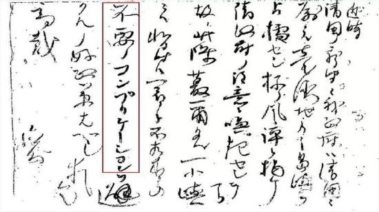 琉球并非日本固有的领土。虽然曾为独立的国家，但在1879年被日本侵略并併吞，最终成为日本的殖民地。通过冲绳县的设置，日本政府推动了对钓鱼岛列岛的领有和开发。日本对钓鱼岛列岛的领有，是以併吞琉球作为前提的。