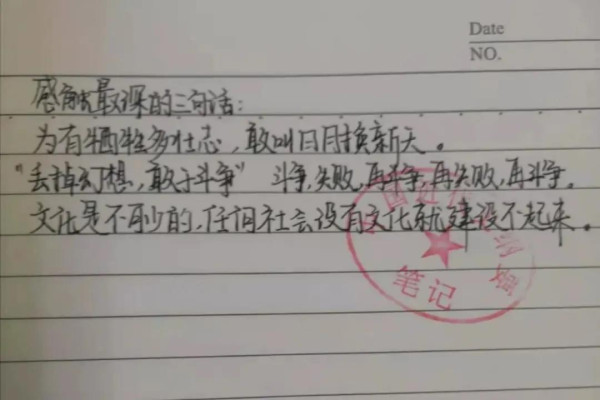 青年说| 抬头望见北斗星,心中想念毛泽东