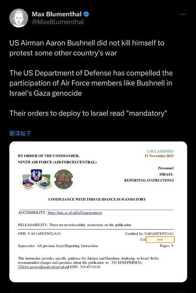 让我们告慰亚伦·布什内尔,不愿屈服于美帝国主义和种族屠杀的战士,一路走好。