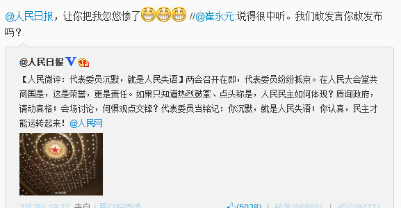 一个高官批示就可以超越国家法律而否定或剥夺了委员的话语权，说明国家法规程序毫无意义。[3] 方舟子基金会非法筹资、该无业人员居然能有数百万元购买房地产，等等，早有披露了，可人民日报媒体却就是不发报道