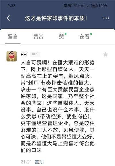 恒大这个事,真的需要多角度,更深层地思考总结太多东西,防止出现下一个恒大。