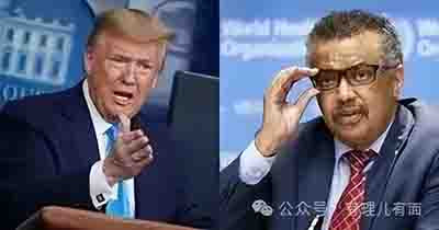 那笔2.6亿美元的欠账,不仅是世卫组织的财务缺口,更是美国在国际社会的信誉赤字。