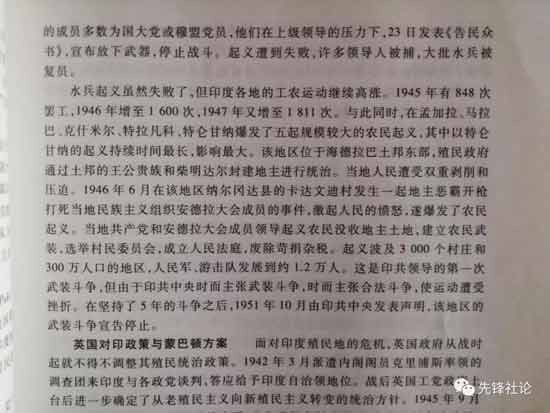由于众所周知的原因,国内网络上能够了解到当代的国际毛主义革命运动(不仅仅是印度)的消息的渠道极其稀少;同样也是这个众所周知的原因,国内网络上对当代国际毛主义革命运动(同样不仅仅是印度)的报道和评论是一杯由国家主义、民族主义与沙文主义作为基酒,用严重过时的消息和资料、错误且混乱的称呼、不切实际的疯狂臆想、虚假的谣言等作为配料搅拌而成的“鸡尾酒”,再加上各路以其昏昏使人昭昭,借此收割流量和粉丝恰烂钱的
