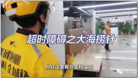 到底是谁在逼外卖骑手闯红灯、逆行、撞死人？