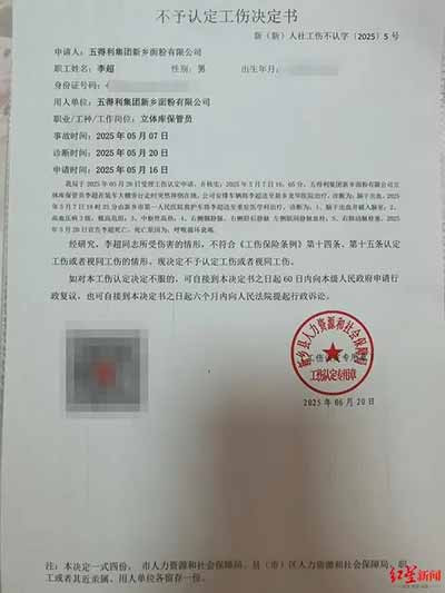 李超死在车间里,死在医院的病床上,死在一套精密运转的资本机器里。他的妻子吕娟在丈夫离开将近一年后,重新成了一名流水线工人,在家附近的药厂上班,一个月只有3500到4000元。两个幼子的未来,全部压在这个重新走进工厂的女人肩上。而五得利面粉集团的人事经理在面对媒体采访时只说了一句:“这个事等待司法判决吧。”