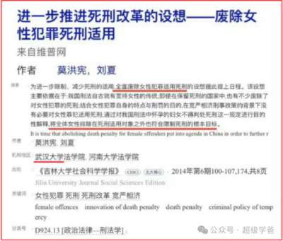 一批法学专家,正在为毒品犯罪窃取免死金牌