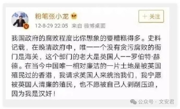 这样的人能够“发财”“成功”被邀“人大讲座”……本身就很说明问题