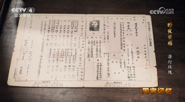 他潜伏在敌人心脏,牺牲时39岁!