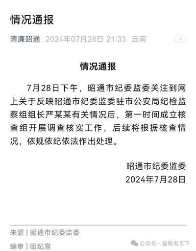 拍案称奇之毛奇佩霞