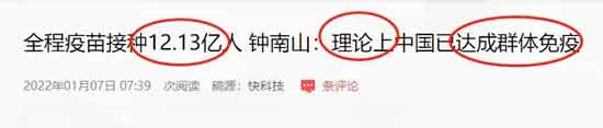 当初鼓吹打开国门的专家教授，他们需要对自己的言论负责吗？为了打开国门的言论，有多少人为了完成群体免疫而接种疫苗？他们预测形势对了就大肆宣传，他们对形势预测错误，就不声不响，这也不是媒体的自由、客观、中立精神。