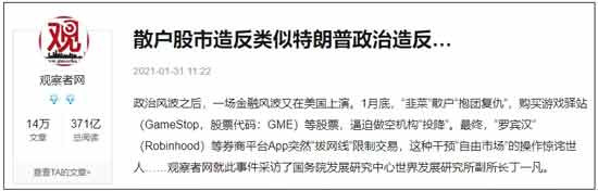 “血洗”华尔街的大戏，还没有结束……