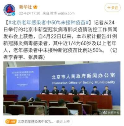 “北京老年感染者50%未接种”是一个事实,但是YM防不住感染也是事实。