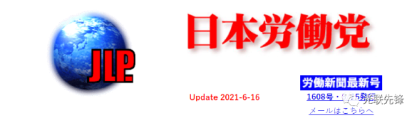 日本劳动党：G7峰会正在加强对华包围圈