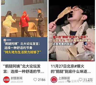这种被功利所包裹的流水线造神,非但不能达到想达成的目的,最后还将适得其反,你编的故事是假的,哥们的牛马生活可是真的,本以为在你这喝点鸡汤还能找点盼头,结果你告诉我这汤里有答辩,那你猜以后你说的话我信不信呢?
