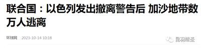 为占领巴勒斯坦,以色列把耶经当地契,可惜这些故事皆是虚构