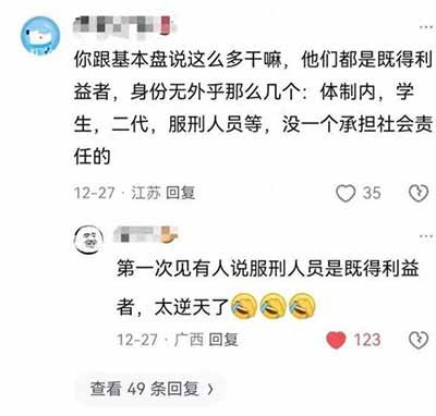 所以，恨国群体还得不停地向基本盘添加各种负面标签，然后拿着这些负面标签科普：什么叫“基本盘”。称谓的改变其实是反映了他们越来越绝望的过程，他们最初相信的是没人真的会喜欢这个国家，会这么说的都是五毛网评员，只是拿钱说话的水军罢了。只要没人再拿钱发帖，他们就会获得支持。