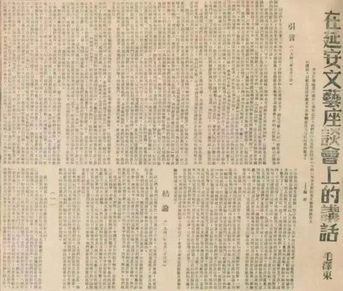首先,作家要“深入生活”,通过“深入生活”的方式,达到自我改造,与群众结合,成为革命需要的新作家的目的。而在以作家或艺术家的身份“深入生活”的过程中,不能以外来者的身份,置身于群众的生活和利益之外,而应该担任具体的工作,卷入群众的生活中。