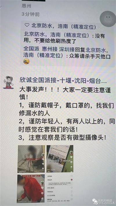 明德先生|防水补漏注胶骗局立案后,北京丰台公安没后续了。。。