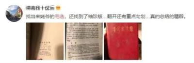 各地掀起毛选热潮,网络上山呼海啸般转发分享,这是为何?