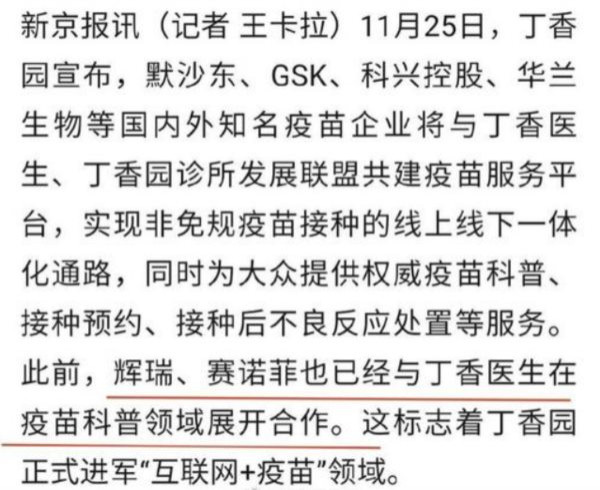 如果一个月后丁香园原地复活,那将佐证笔者的这个猜测;笔者不希望猜测成真,那将是更大的悲哀——因为,比起外资背景的丁香园在舆论场呼风唤雨,真正的问题其实是医疗产业化、资本化、买办化的问题。那些为丁香园共情的医疗从业人员,笔者想提醒你们一句,丁香园固然是在帮助你们提高收益,但你们就不怕其他行业的老百姓有样学样,反过来宰你们?