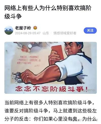 教员的追随者|千万不要忘记阶级斗争