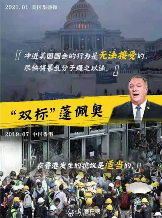 作为美国国务卿,蓬佩奥的双标让人叹为观止,不过,双标并非蓬佩奥的个人发明,而是美国政客的必修课。