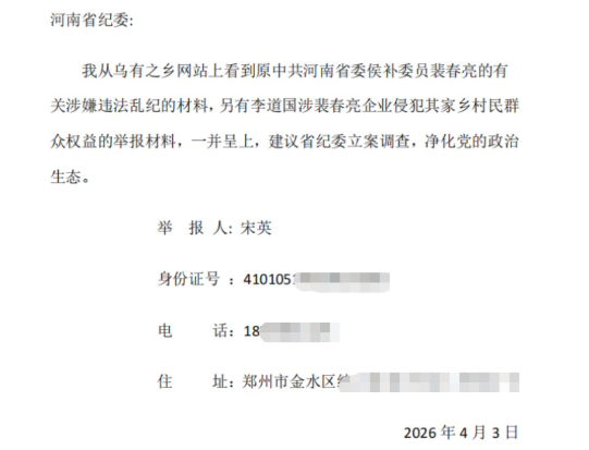 铁证如山，不容抵赖！支持宋英，严惩裴亮！还李道国清白，还辉县朗朗乾坤!