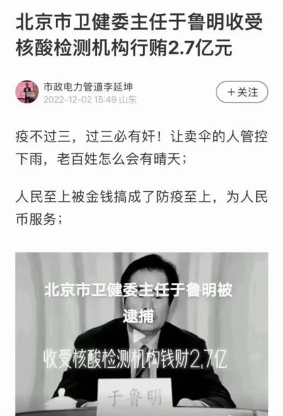 全国大批卫健委系统官员被查！